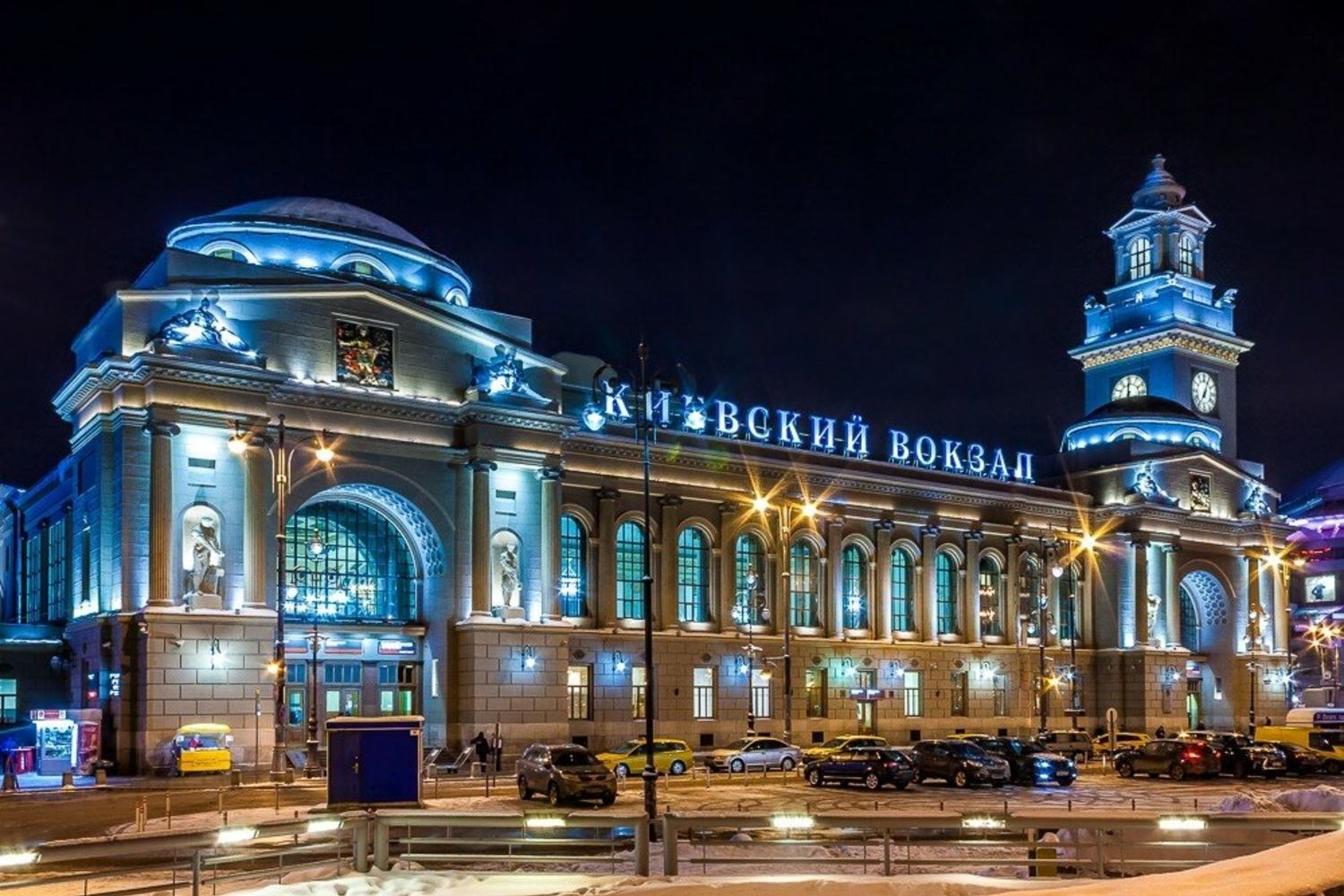 Киевский ЖД вокзал Москва